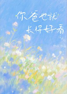 《邀请校草捐赠他却说》
