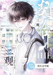 《三官契合》