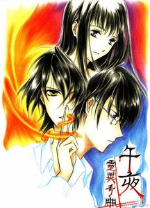 《午夜靈異手冊》