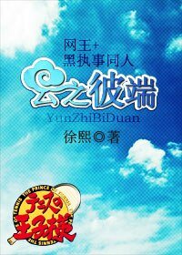 (网王+黑执事同人)云之彼端