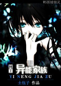 《(網王同人)網王之異能家族》