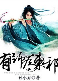 （BG/综武侠同人）[综武侠]有师为东邪