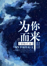 (BG/星你+仁显)为你而来