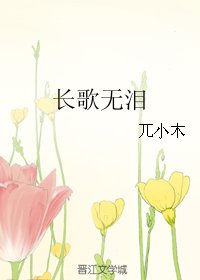 《(BL/劍三同人)長歌無淚》