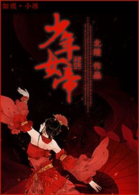《少年女帝(女尊)》